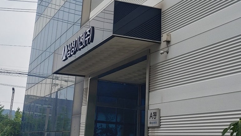 주식회사 민 이미지