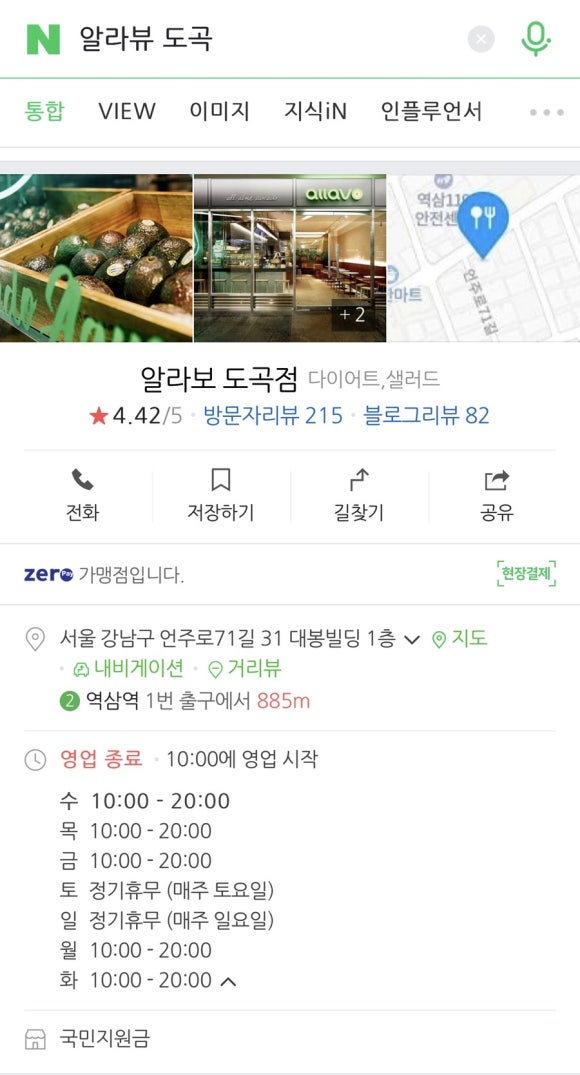우미야 역삼1호점 이미지