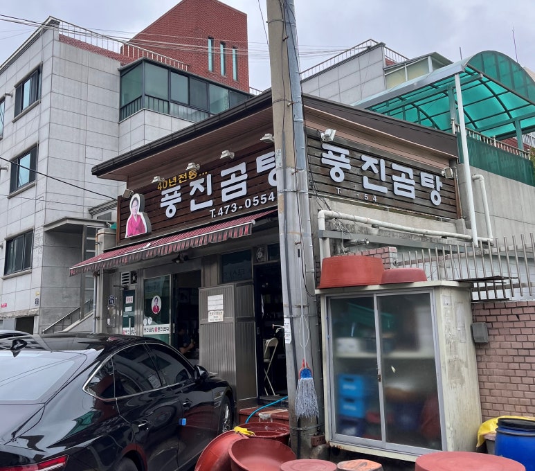 풍진곰탕 이미지