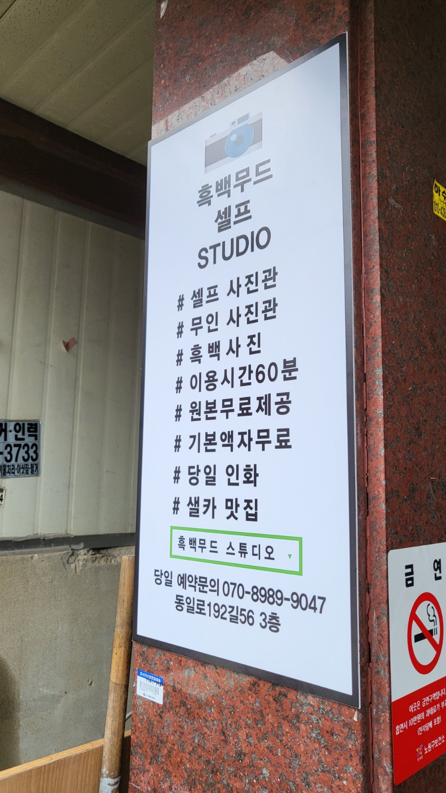 흑백무드스튜디오 이미지