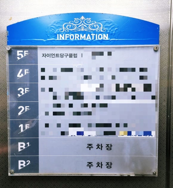 봄당구장 이미지