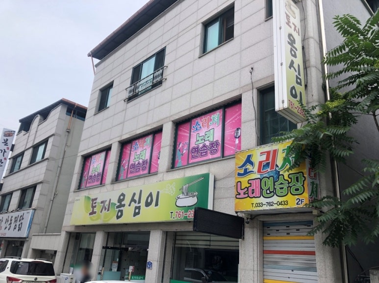 소리쳐노래연습장 이미지