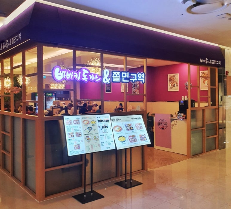 빠빠킹롯데스타시티 이미지