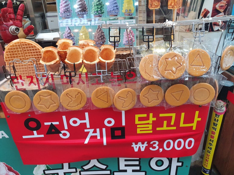 이모네와플 이미지