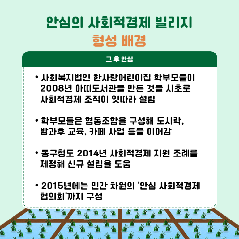 아띠사회적협동조합 이미지
