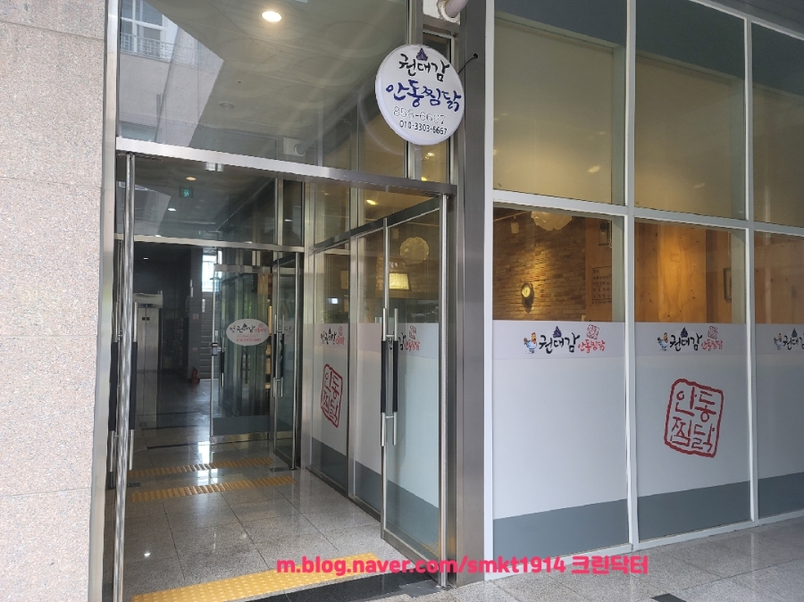 권대감안동찜닭 이미지