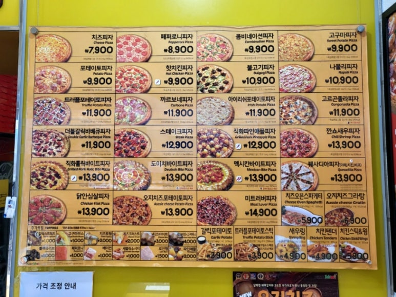 피자스쿨창5동점 이미지