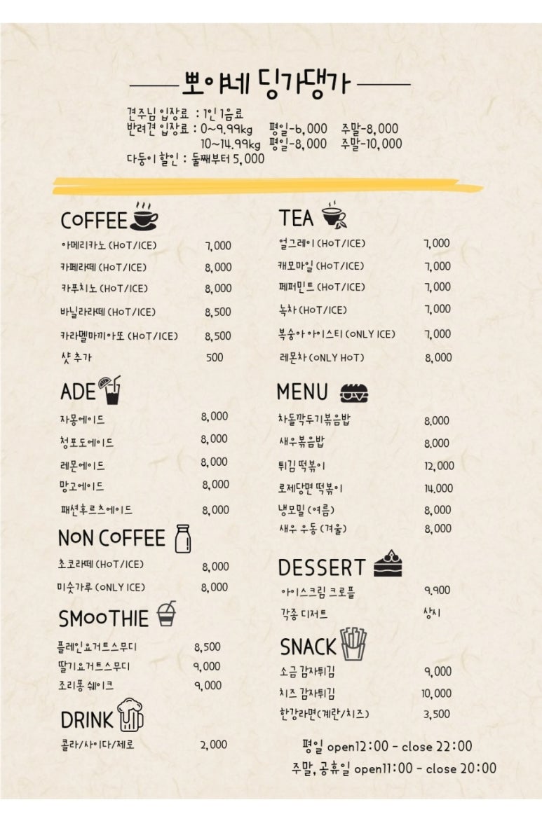 뽀야네딩가댕가 이미지