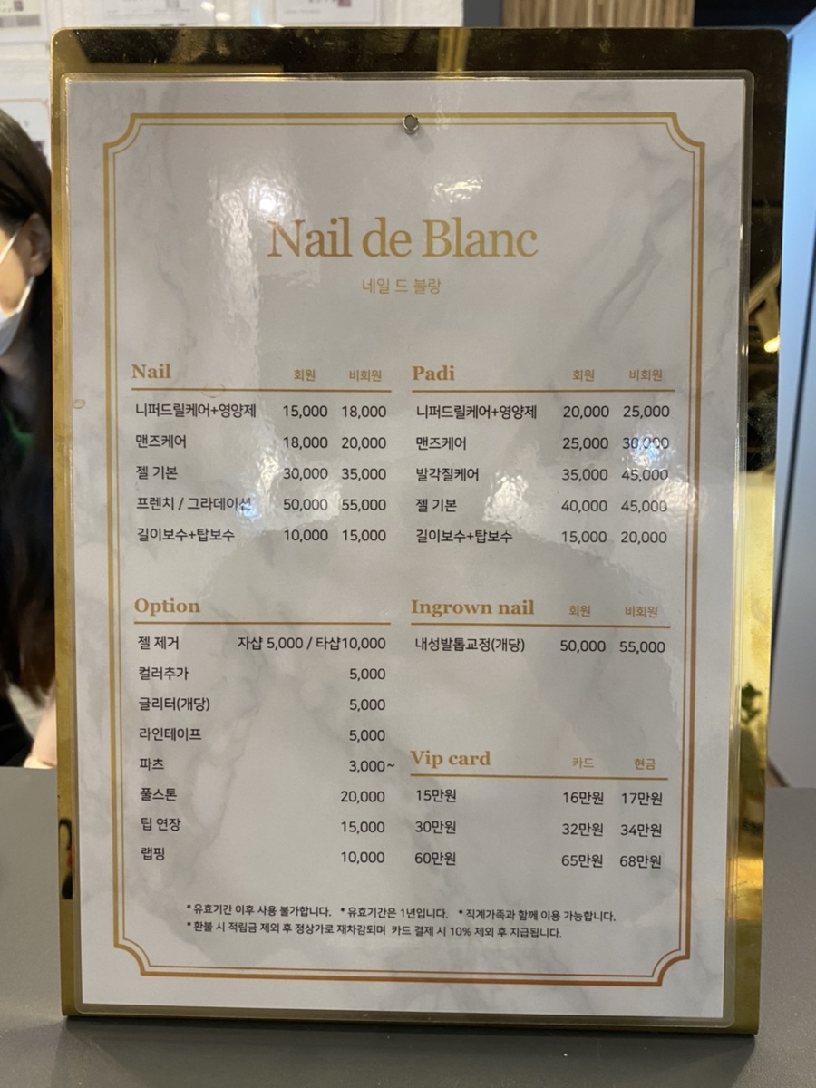네일드블랑 이미지