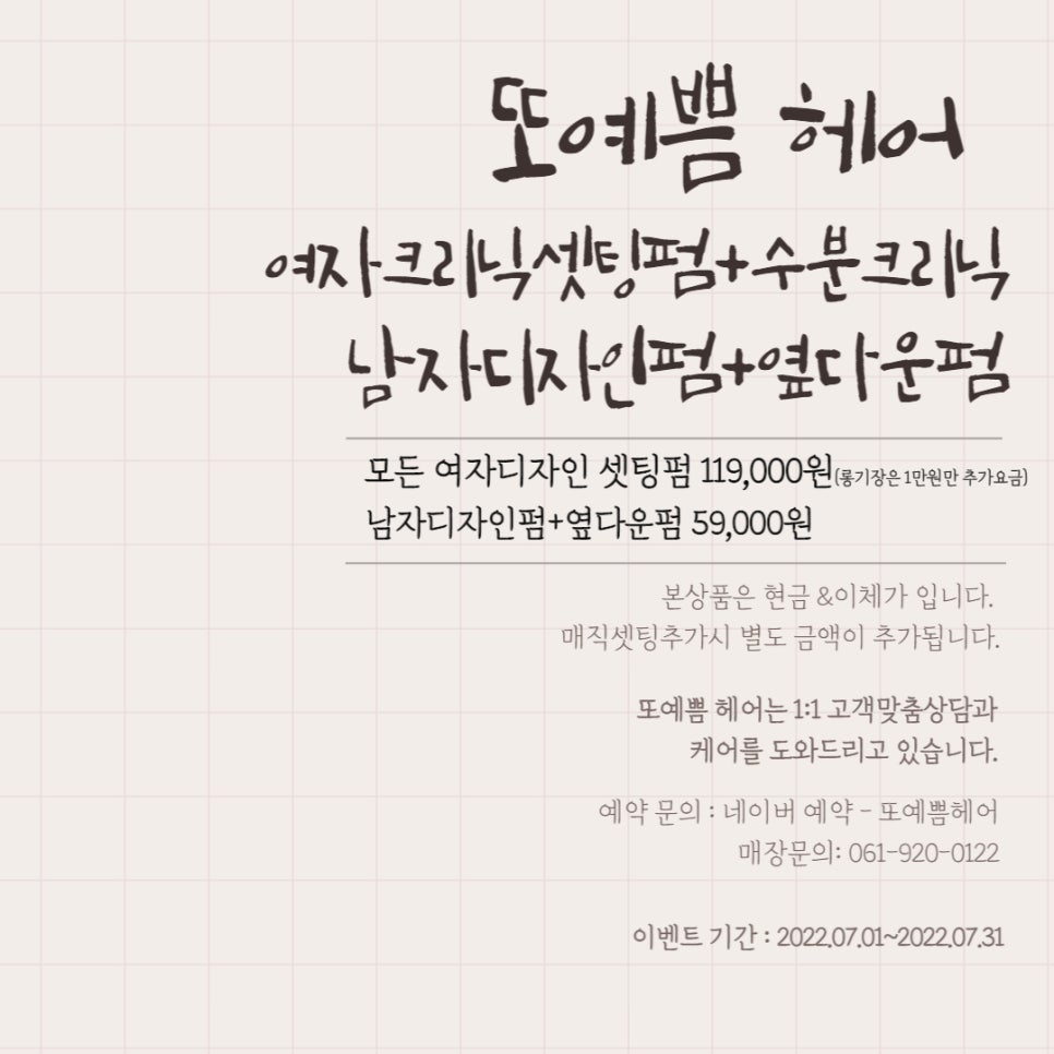 영은헤어 이미지