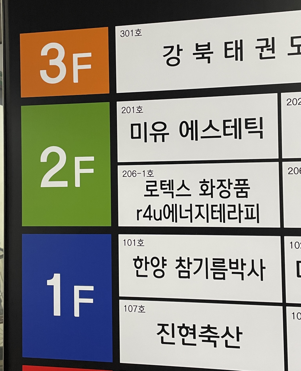 미유에스테틱 이미지