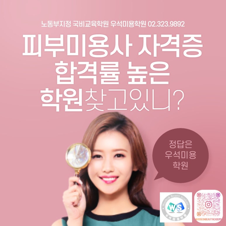 우석미용학원 이미지
