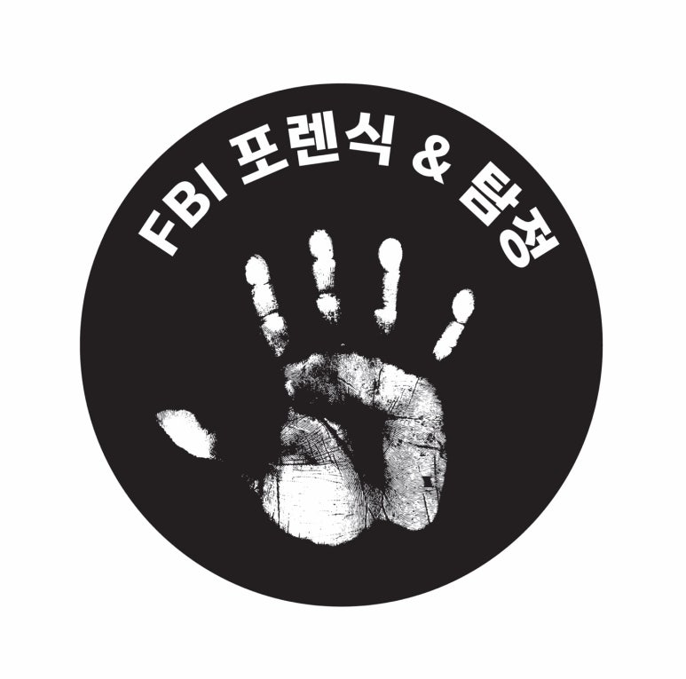 포렌식데이터부산휴대폰복구 이미지