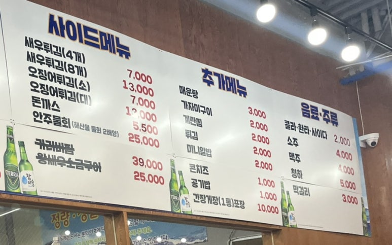 바른물회 이미지