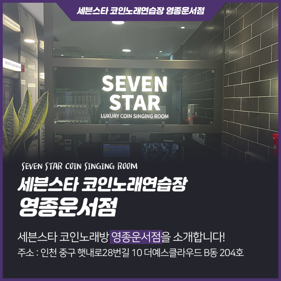 예스노래연습장 이미지