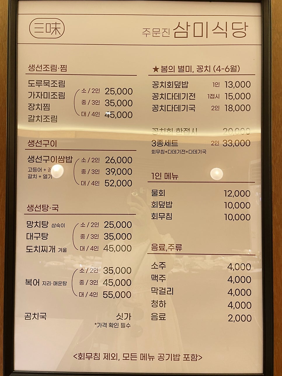 탕과찜식당 이미지