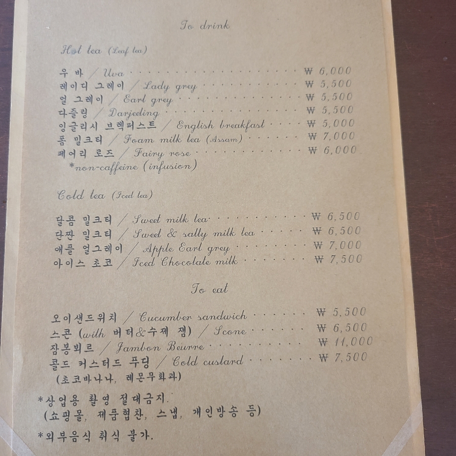 가을찻집 이미지