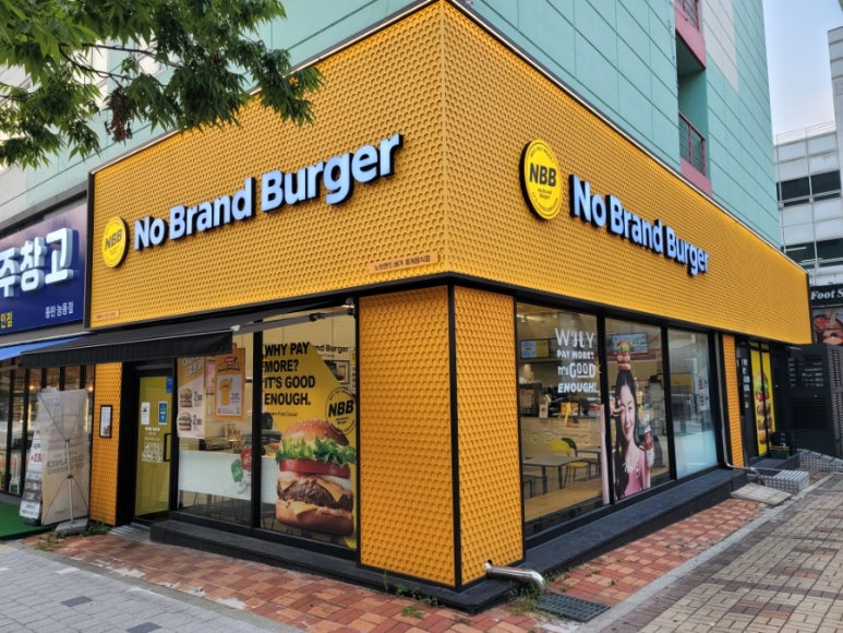 노브랜드 화성반송점 이미지