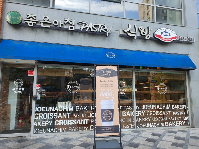 좋은아침 페이스트리 & 식빵 이미지