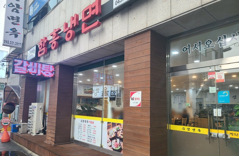 수암면옥 이미지