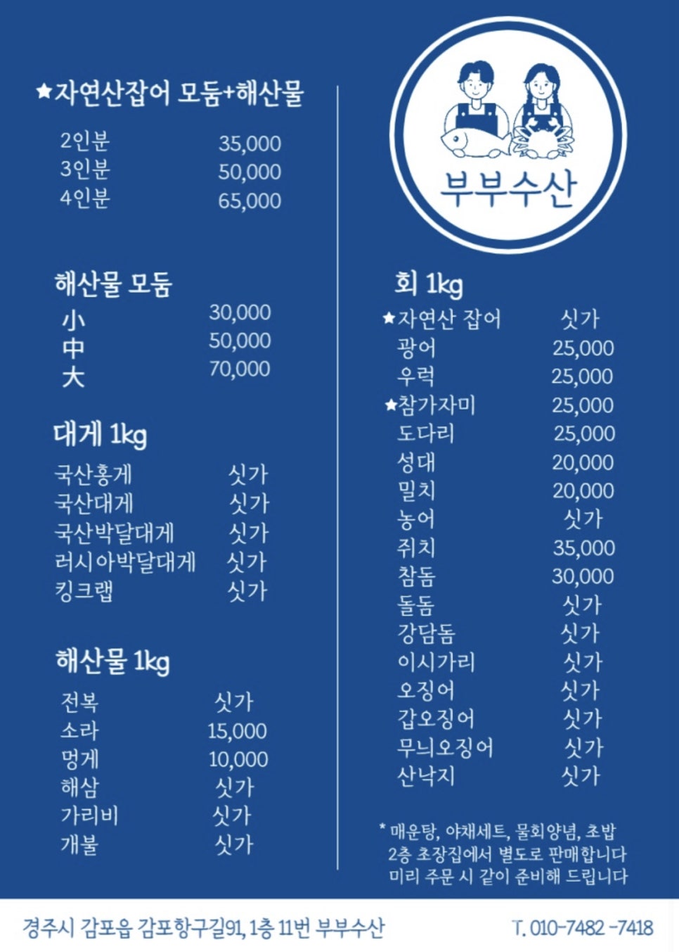 부부수산 이미지