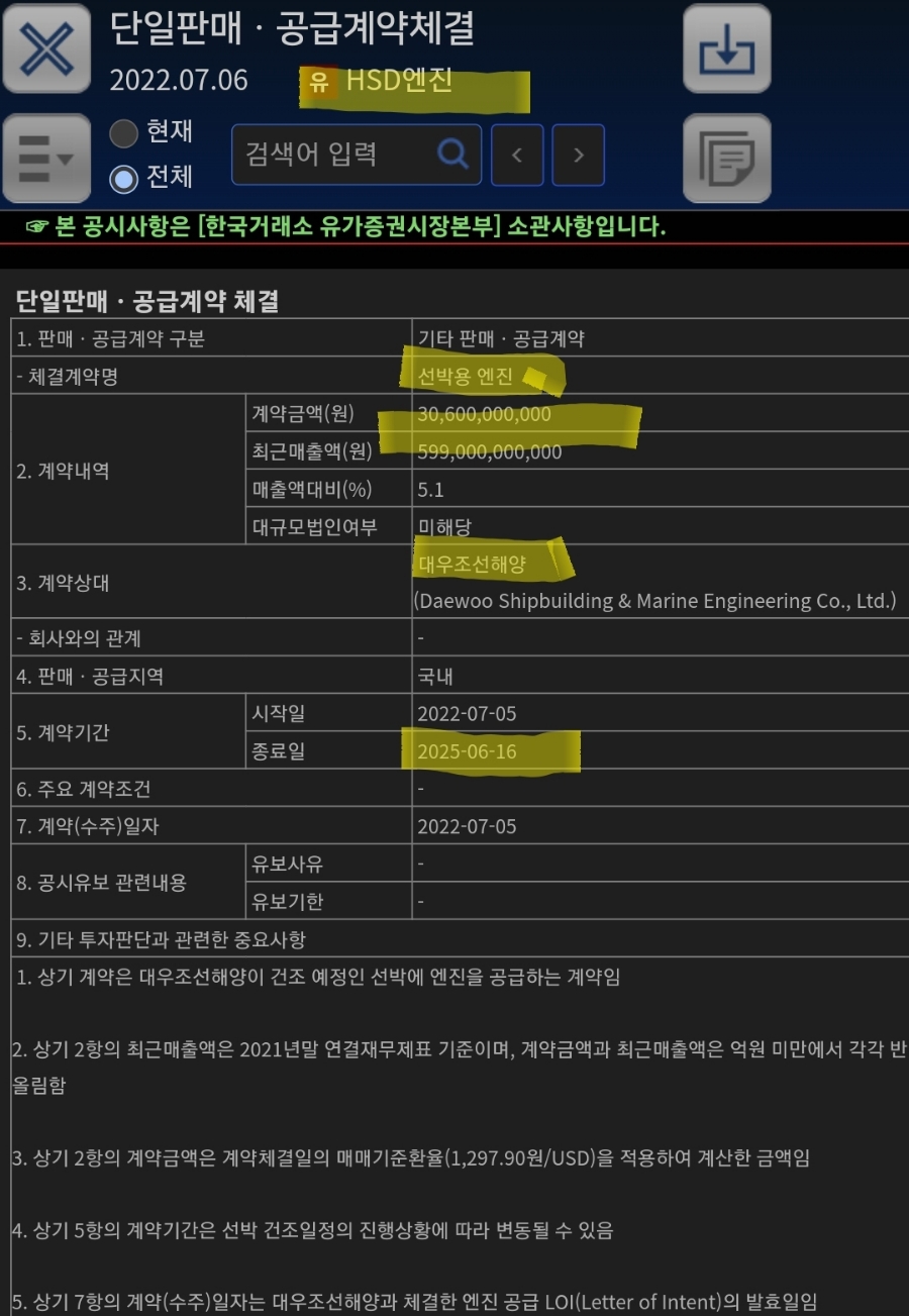 일성엔지니어링 이미지