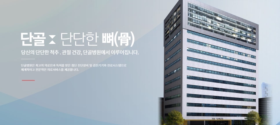 단골병원 이미지