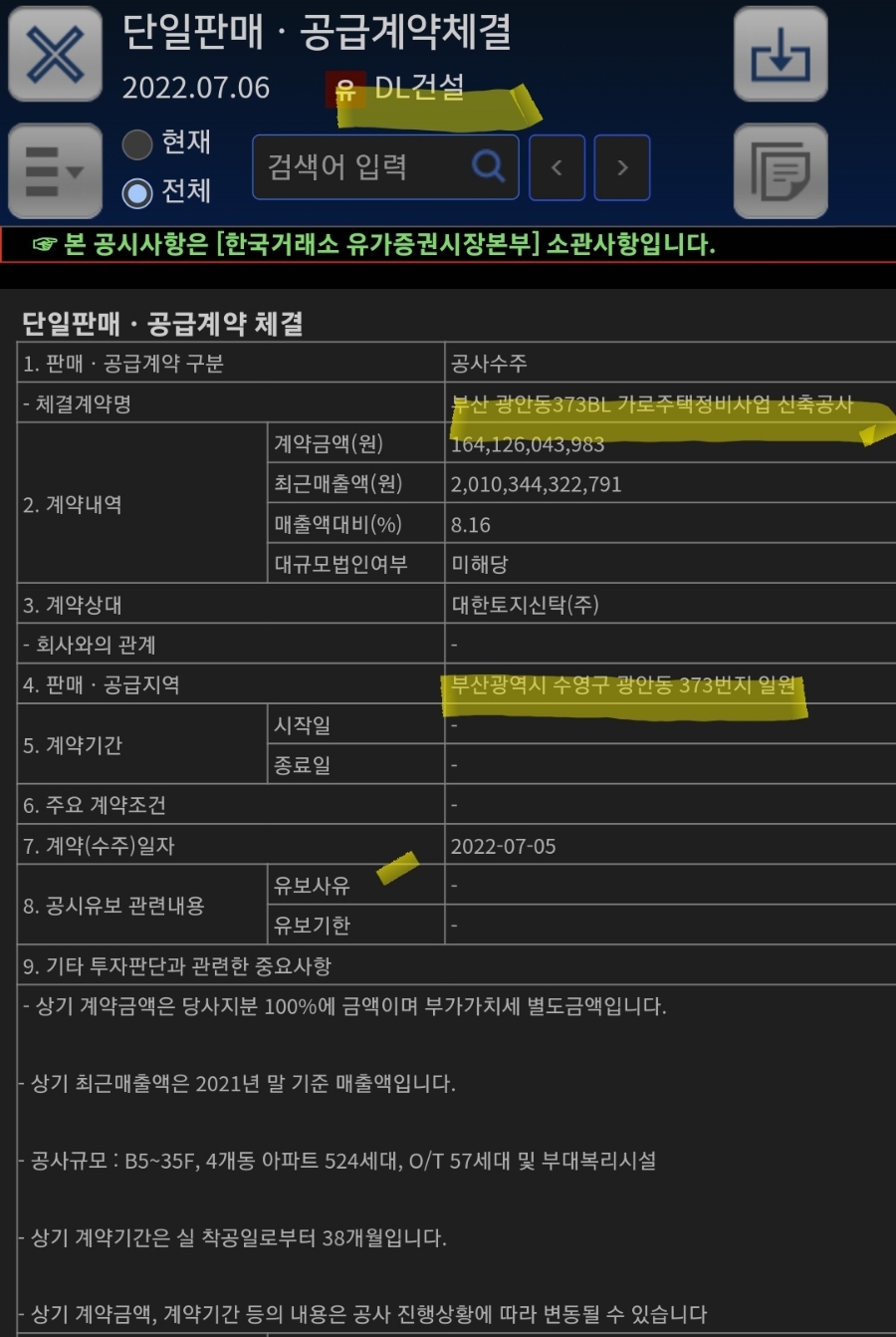 경동건설엔지니어링 이미지