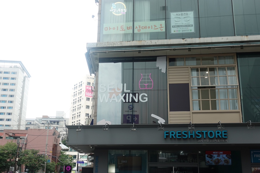 슬왁싱 이미지