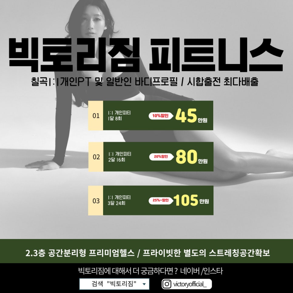 빅토리휘트니스 이미지