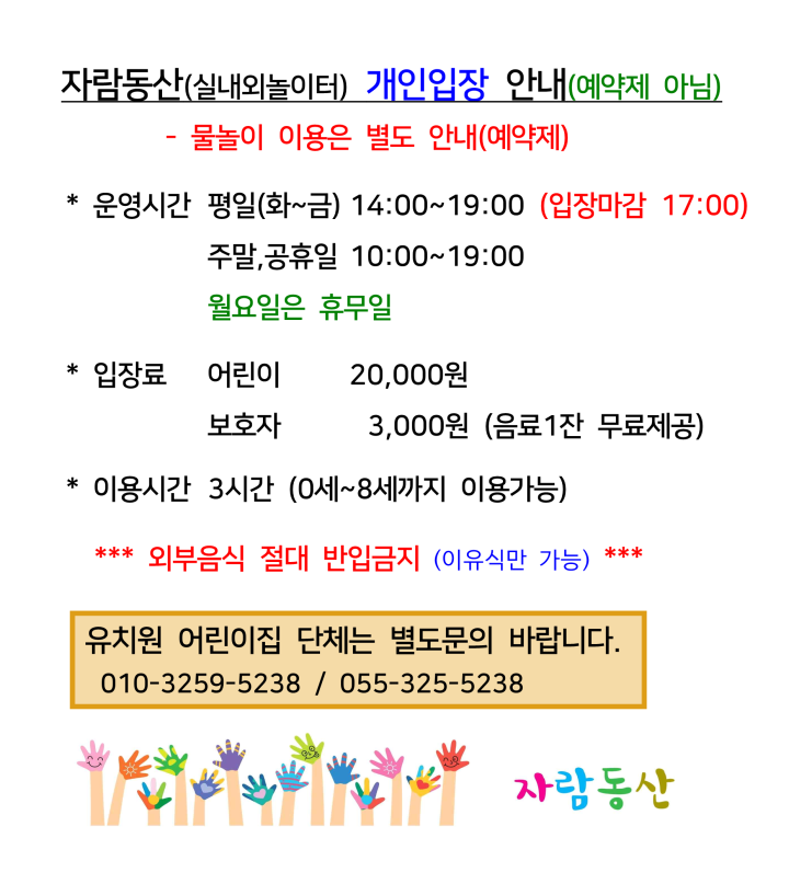 자람동산 이미지