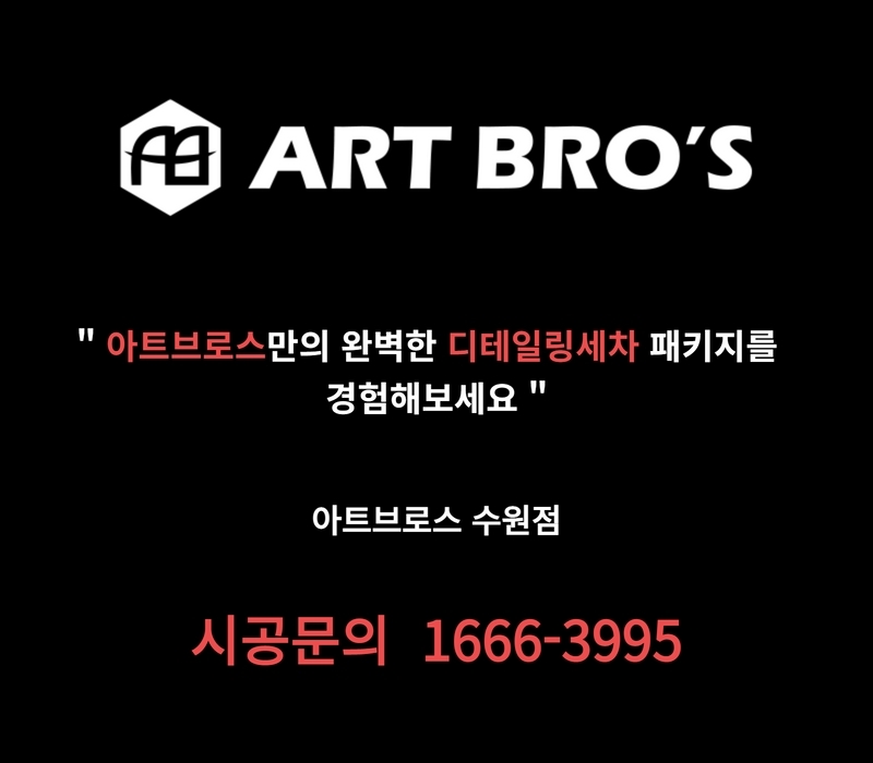 수원손세차장 이미지