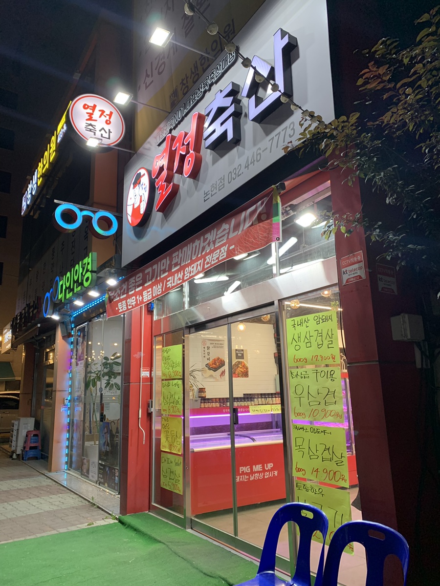 열정축산 이미지