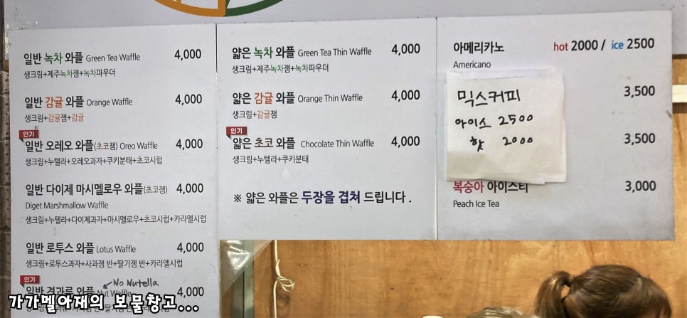 어썸와플 이미지