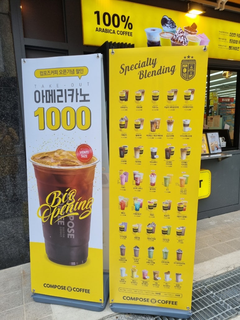 컴포즈커피일광신도시 이미지