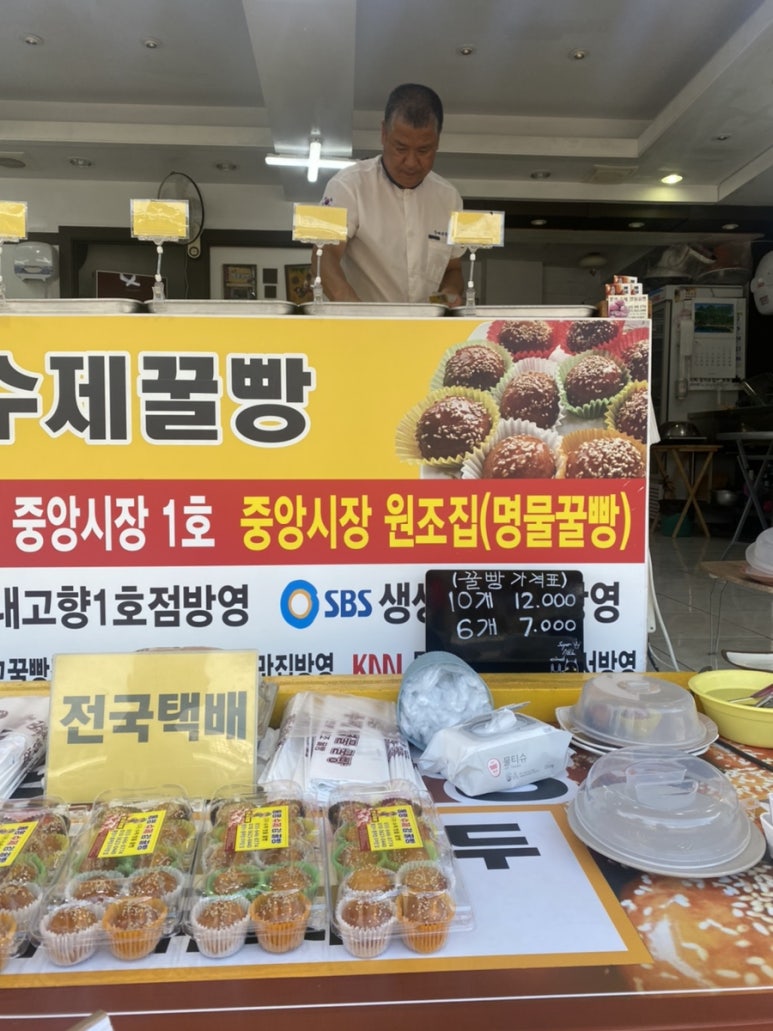 수제감꿀빵 이미지