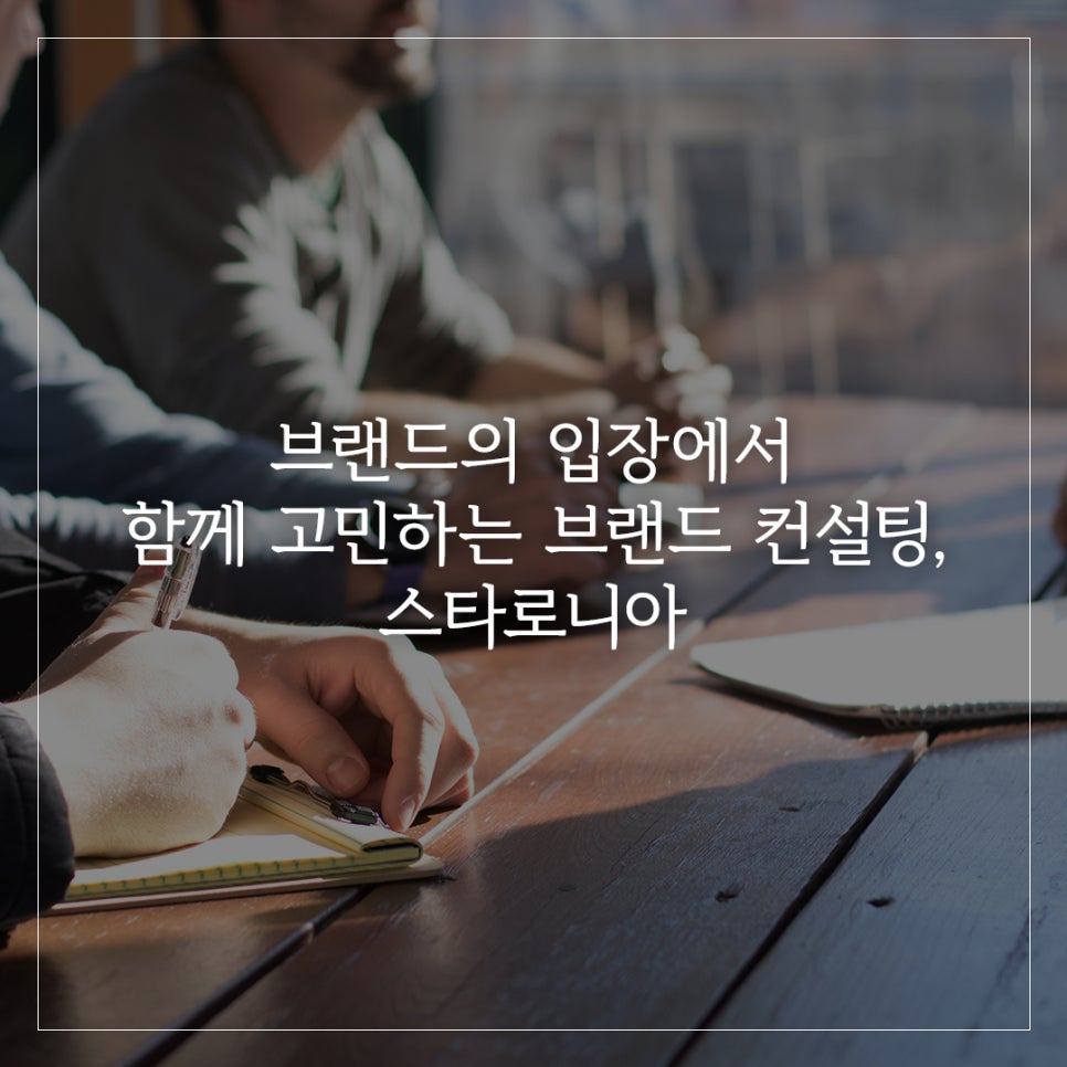 스타로니아 이미지