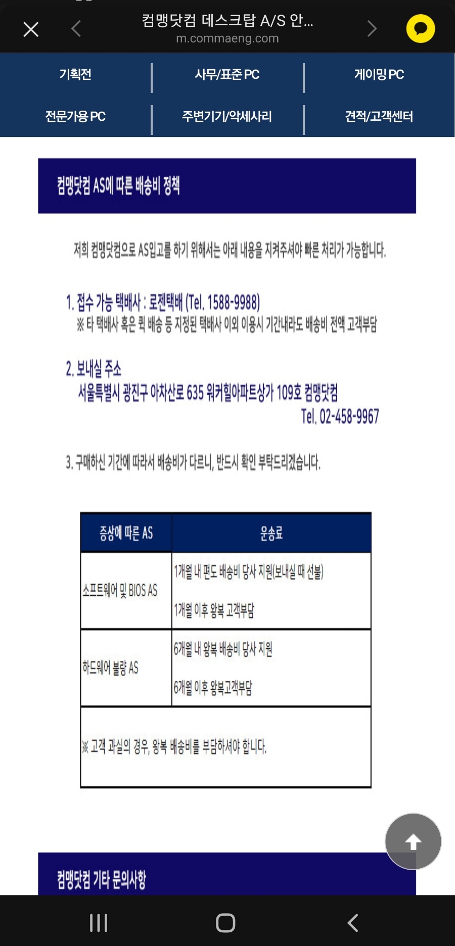컴맹닷컴 이미지