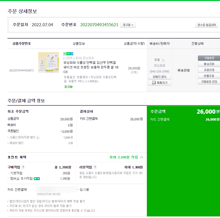 플라잉파파 이미지