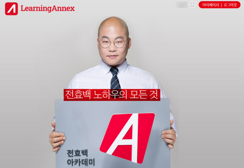 러닝아넥스 이미지