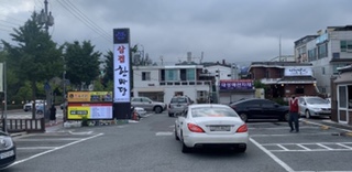 삼겹한마당 이미지
