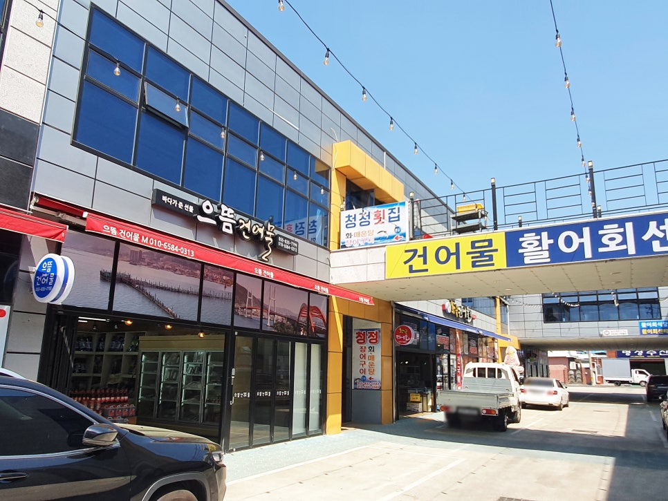으뜸건어물 이미지