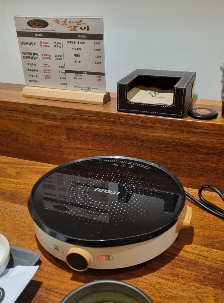 청연갈비 이미지