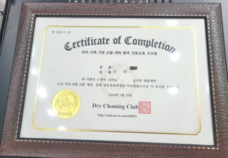 이수세탁소 이미지