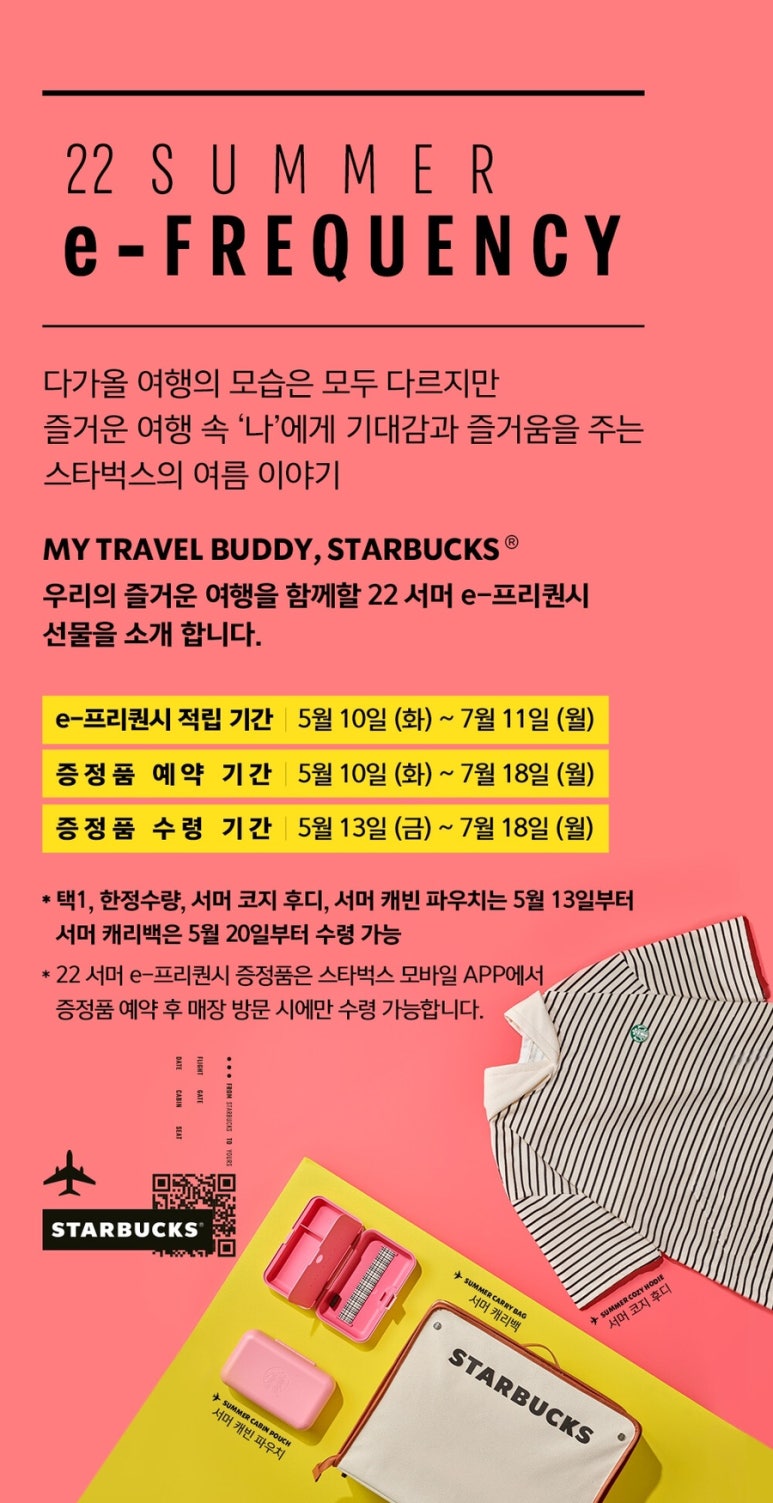 스타벅스 김해외동DT 이미지