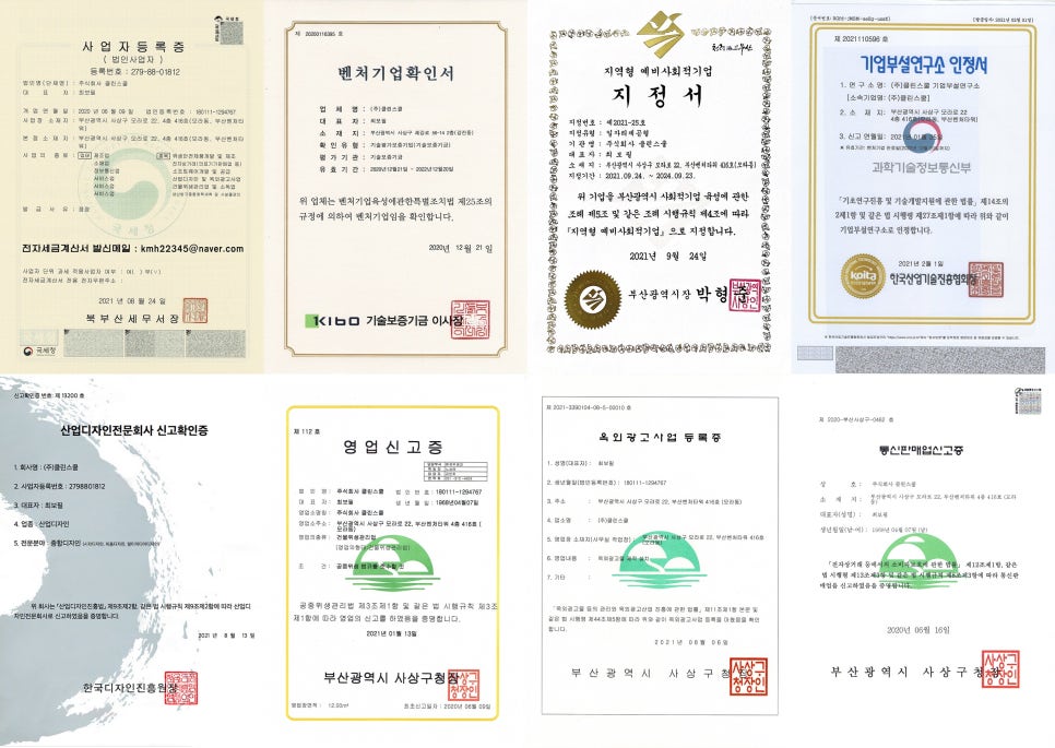 주식회사 클린스쿨 이미지