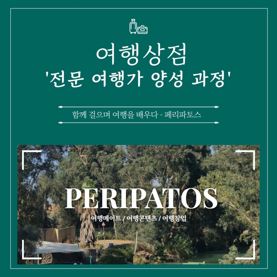여행상점 이미지