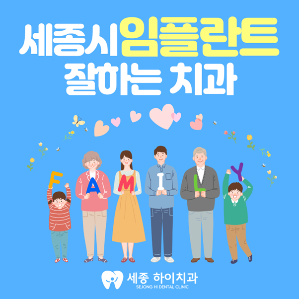 세종하이치과 이미지