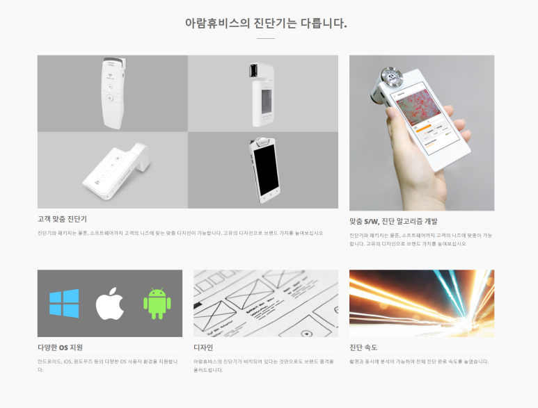 휴비스글로벌 이미지
