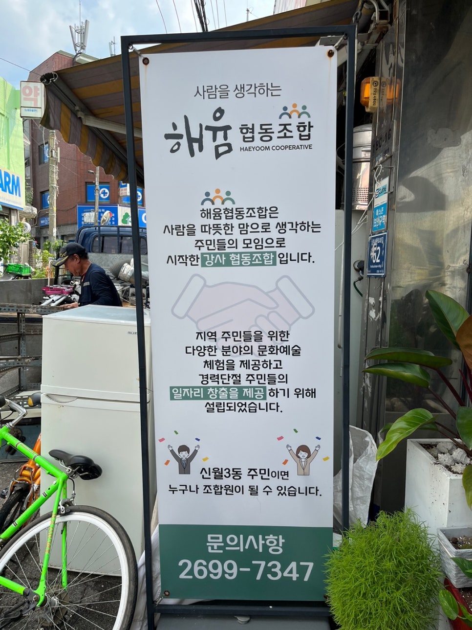 해윰협동조합 이미지